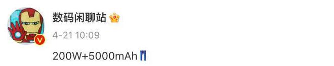 iQOO 12系列新机爆料：保持200W超快闪充电池容量提升至5000mAh