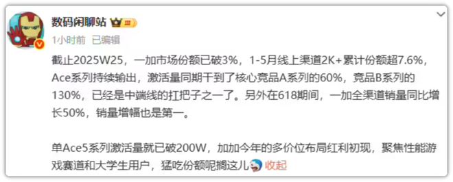 200W！一加Ace5系列“势如破竹”