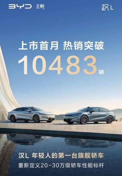 兆瓦闪充领衔汉L全能实力解析20-30万级轿车当之无愧首选款！