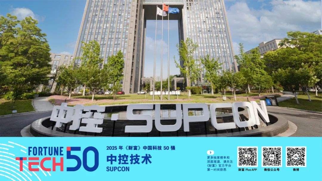 2025年《财富》中国科技50强(图10)