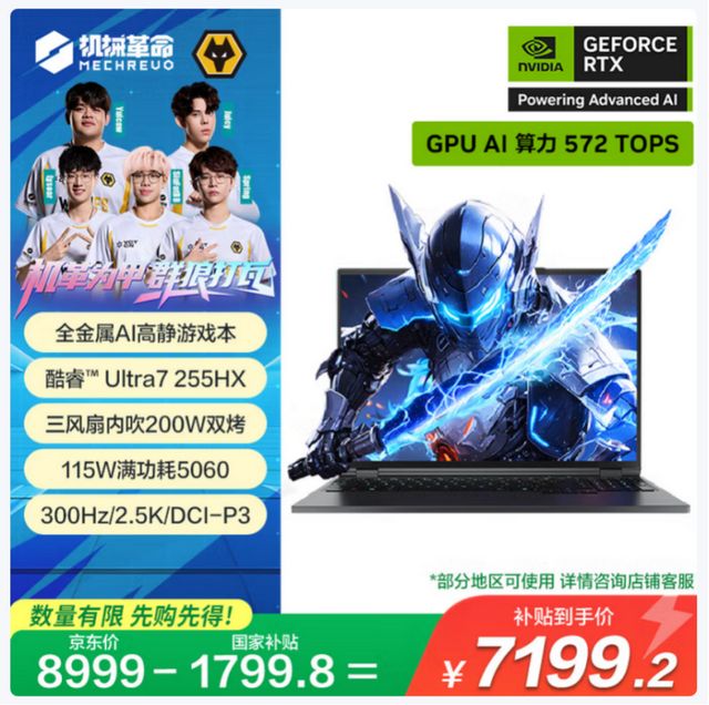 耀世16Ultra对比拯救者Y7000PRTX5060游戏本省四百还能享更高配(图2)