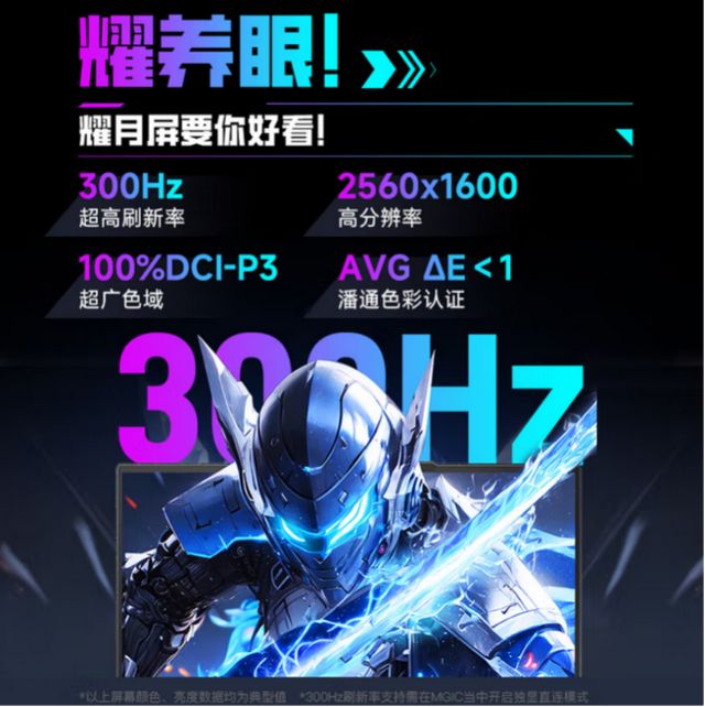 耀世16Ultra对比拯救者Y7000PRTX5060游戏本省四百还能享更高配(图4)