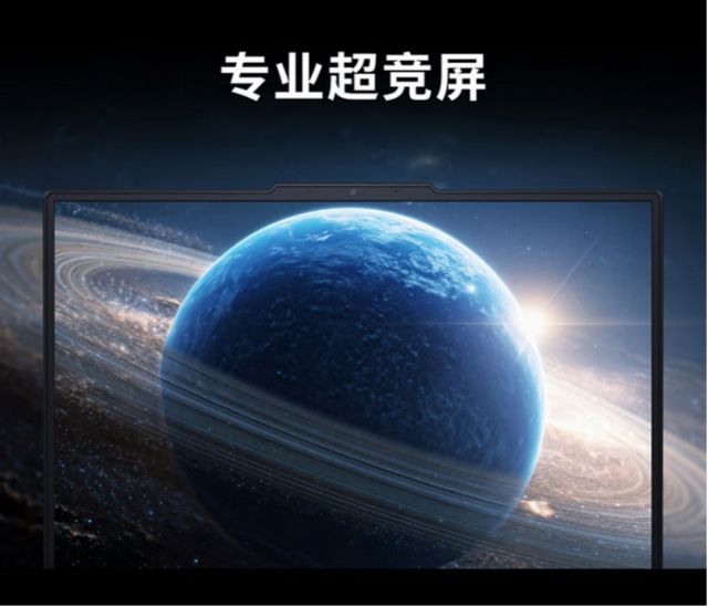 耀世16Ultra对比拯救者Y7000PRTX5060游戏本省四百还能享更高配(图7)